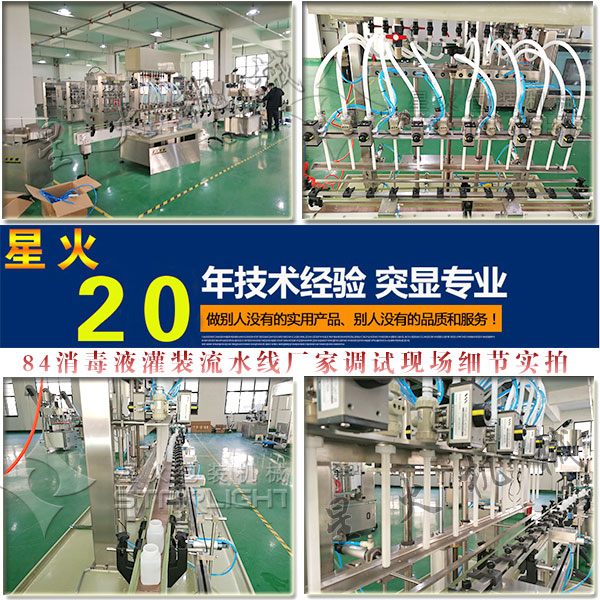 84����Һ���b��ˮ���S�ҽM�b�{(di��o)ԇ�F(xi��n)���挍(sh��)�Ĕz