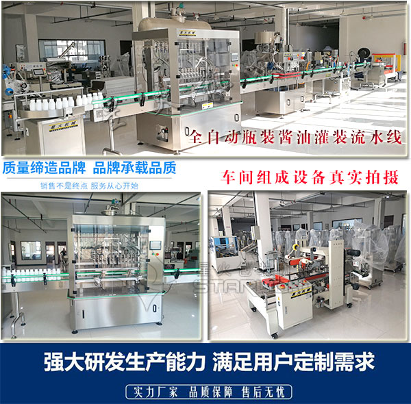 �ǻ�ȫ�Ԅ�(d��ng)ƿ�b�u�͹��b��ˮ��܇�g�M���O(sh��)�䌍(sh��)��